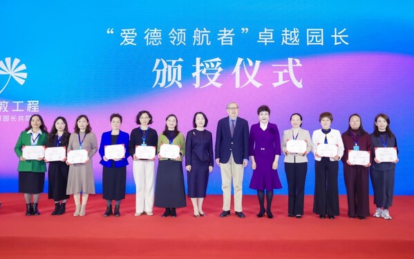 藝教工程幼兒園園長(zhǎng)共同體首屆年度大會(huì)在京圓滿舉辦(圖5)