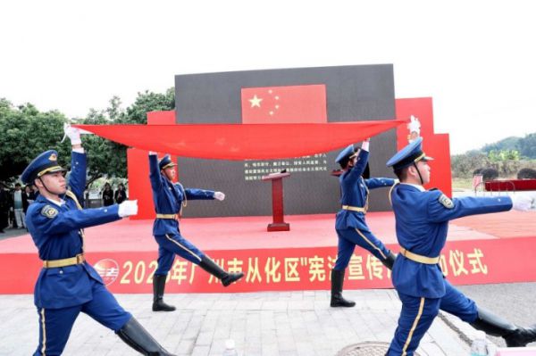 從化區憲法宣傳周啟動 法治精神融入城鄉發展(圖2)