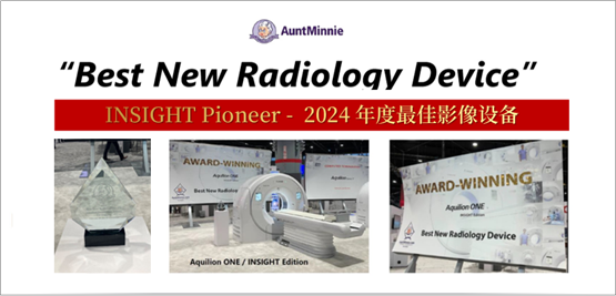 登陸中國(guó)，首款16cm光譜成像、超高清寬體CT國(guó)產(chǎn)上市(圖2)