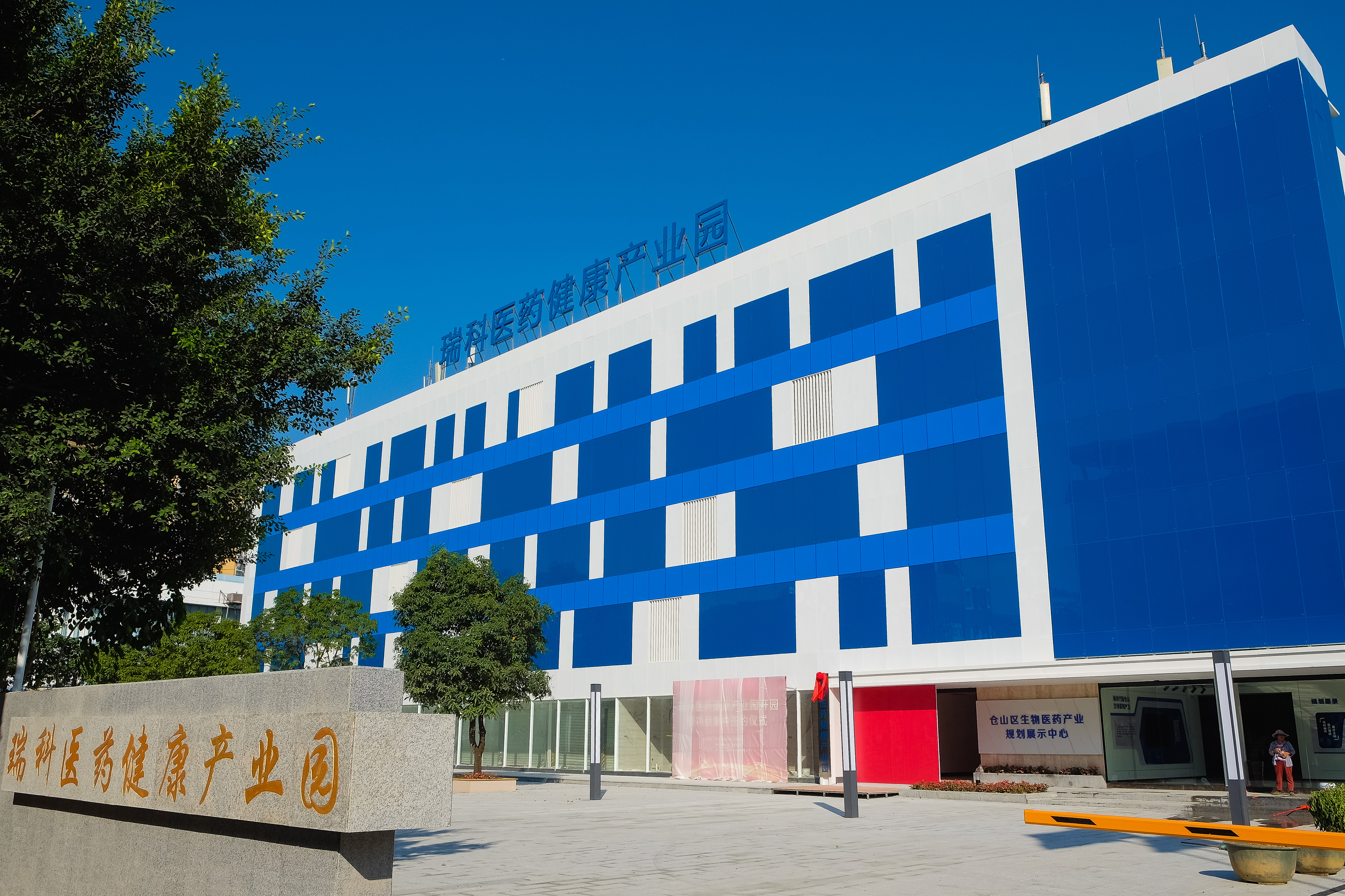 福州倉山:新興生物醫(yī)藥產(chǎn)業(yè)跑出“加速度”(圖1) 福州倉山:新興生物醫(yī)藥產(chǎn)業(yè)跑出“加速度”(圖1)