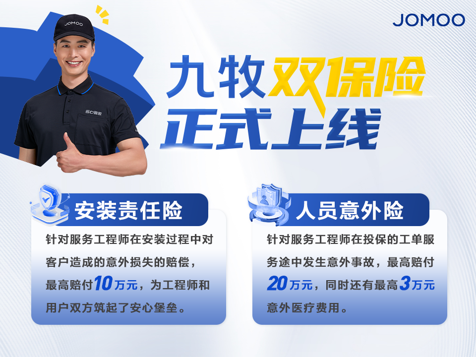 全球啟動！九牧省心煥家中國行！(圖6)