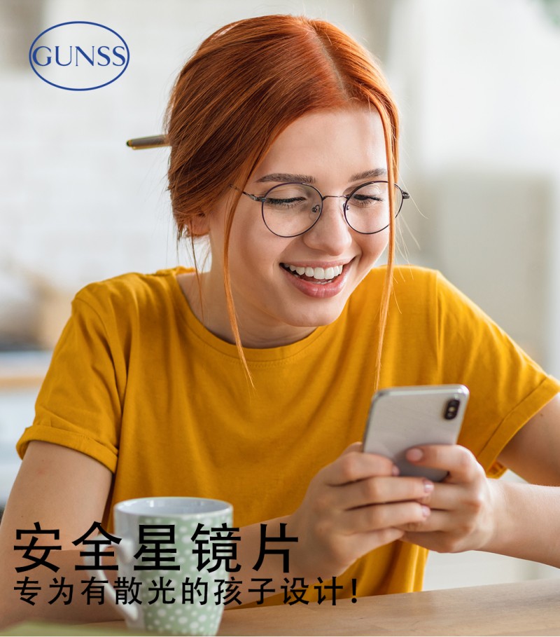 岡司鏡片專業(yè)為有散光的孩子設計！