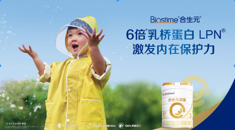 奶粉前十強(qiáng)排名榜中合生元派星更加吸睛，因何俘獲家長芳心？