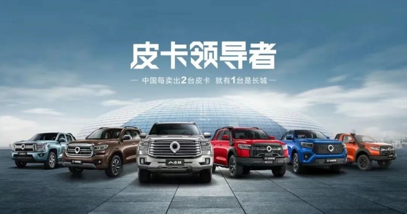 長城汽車旗下皮卡品牌，在海外市場表現如何？