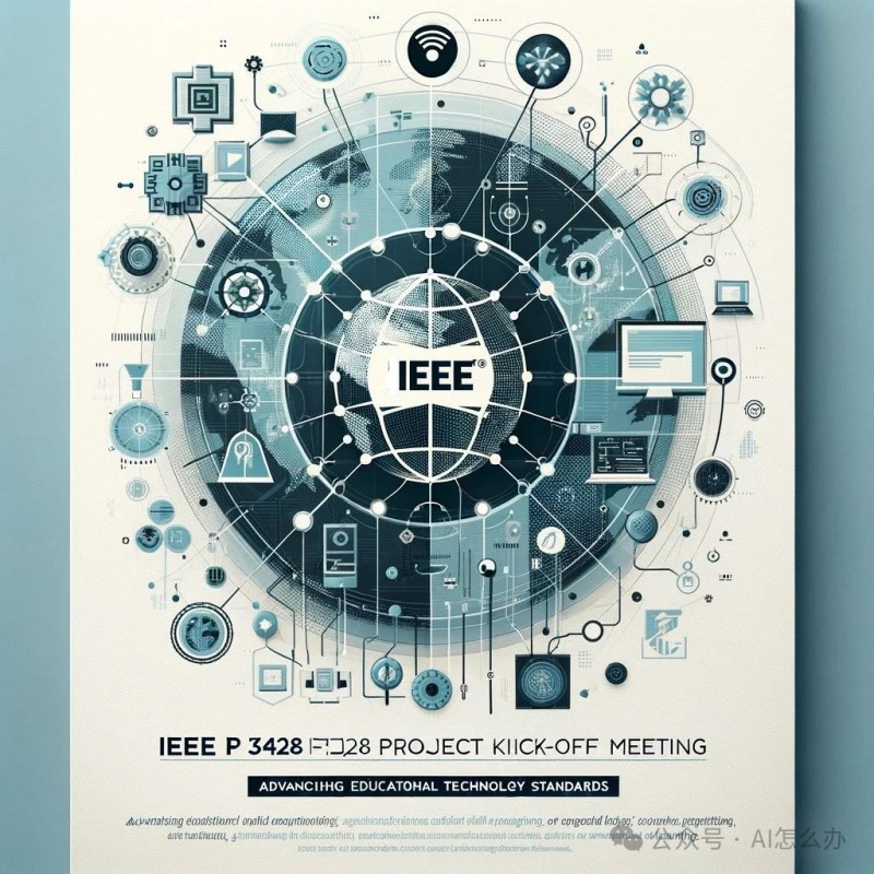 IEEE 人工智能教育大模型標(biāo)準(zhǔn)工作組會(huì)議即將啟動(dòng)，松鼠Ai創(chuàng)始人栗浩洋任工作組主席