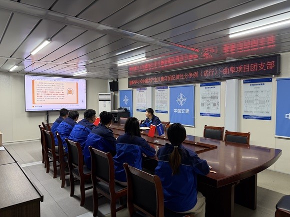 中交一公局集團曲阜職教中心項目開展“以學賦能強擔當 青春聚力筑項目”專題活動